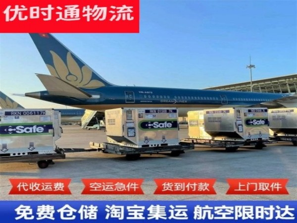 磐安到加拿大空运加急专线